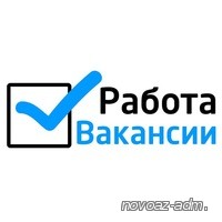 Организации требуются сотрудники