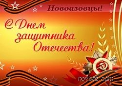 Уважаемые жители Новоазовского района!