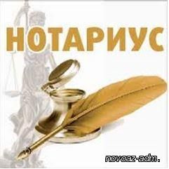 График приема граждан нотариусами ДНР на январь 2021 года