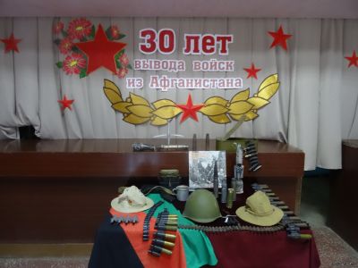 30 лет со Дня вывода советских войск из Афганистана