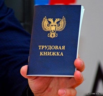 Порядок выдачи трудовой книжки при увольнении