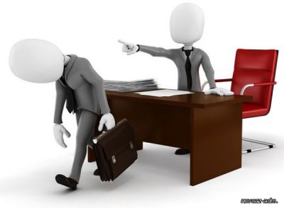 ЕСЛИ ВАС ЗАСТАВЛЯЮТ УВОЛИТЬСЯ ПО СОБСТВЕННОМУ ЖЕЛАНИЮ