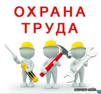 ОБЯЗАННОСТИ РАБОТОДАТЕЛЯ В СФЕРЕ ОХРАНЫ ТРУДА